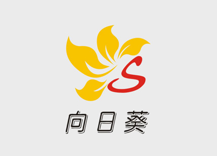 向日葵化妝品標志設(shè)計