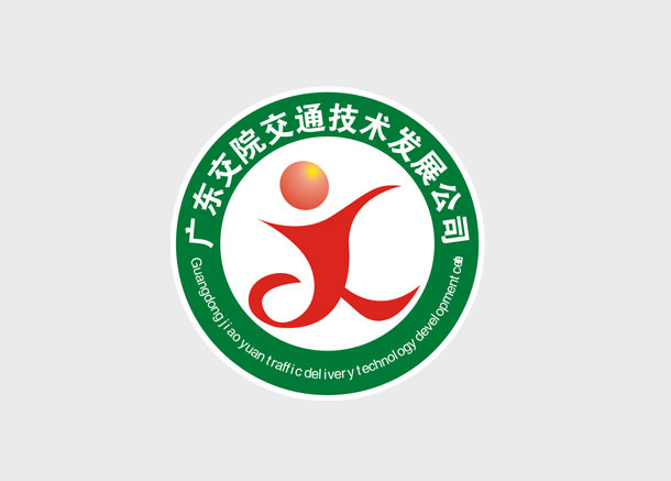 廣東交通院校商標(biāo)設(shè)計(jì)