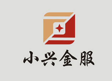 小興金服標(biāo)志設(shè)計、金融服務(wù)標(biāo)志設(shè)計案例