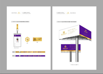 格晨商貿(mào)公司VI設(shè)計(jì)_企業(yè)VI設(shè)計(jì)案例