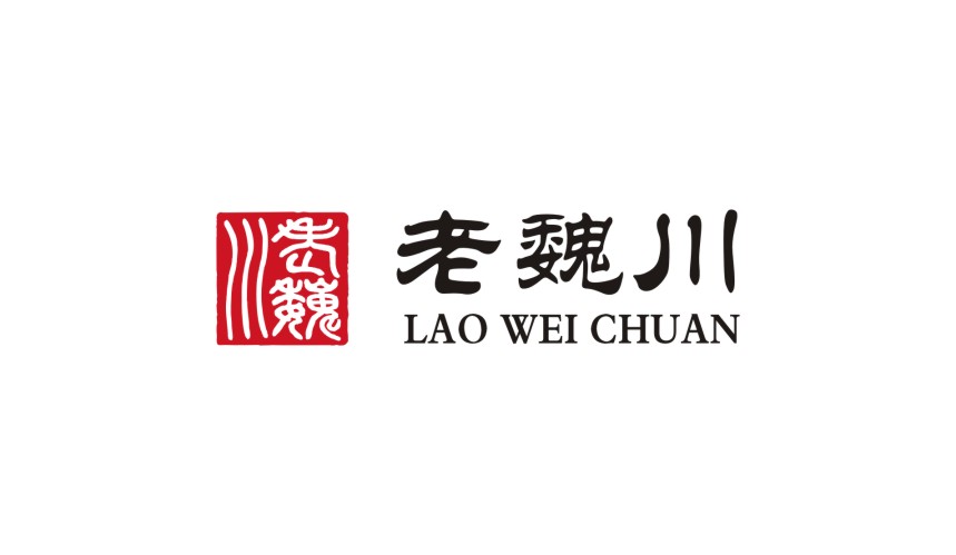 老魏川調(diào)味香精LOGO設(shè)計(jì)案例-東莞天嬌廣告公司