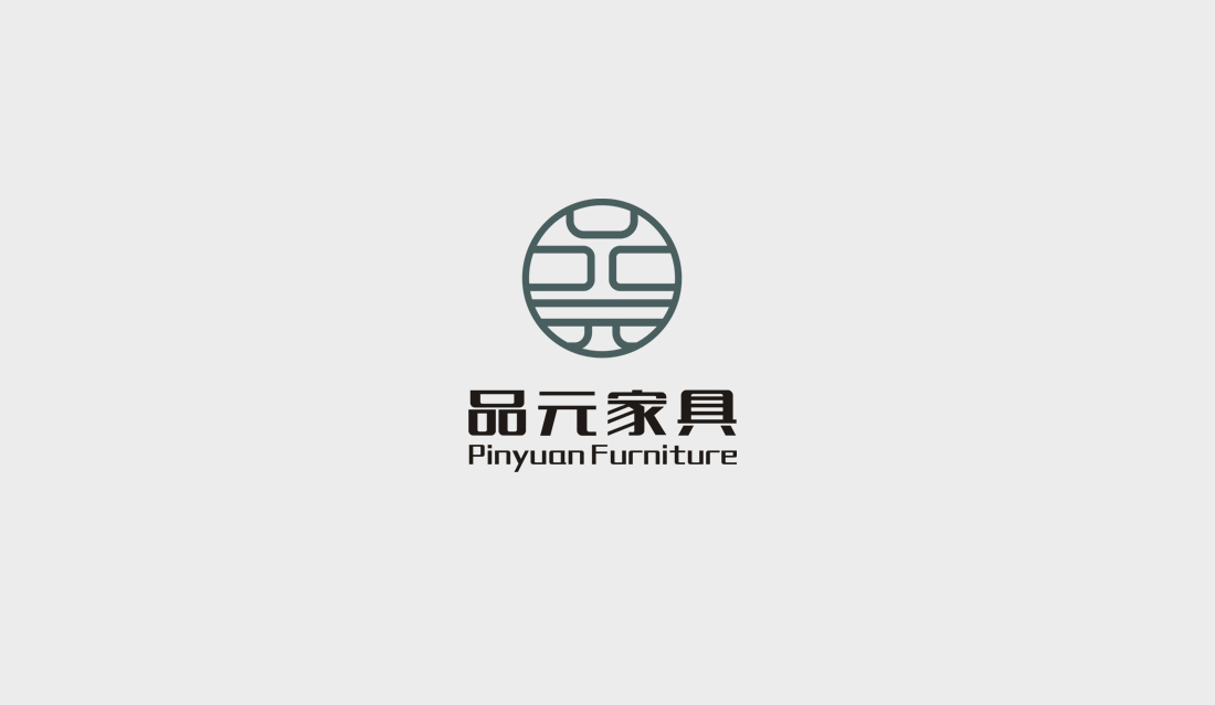 品元家具標志設計_家具logo設計制作案例-東莞標志設計公司