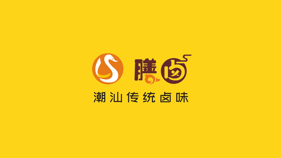 膳鹵食品標(biāo)志設(shè)計(jì)_食品logo設(shè)計(jì)案例-東莞標(biāo)志設(shè)計(jì)公司