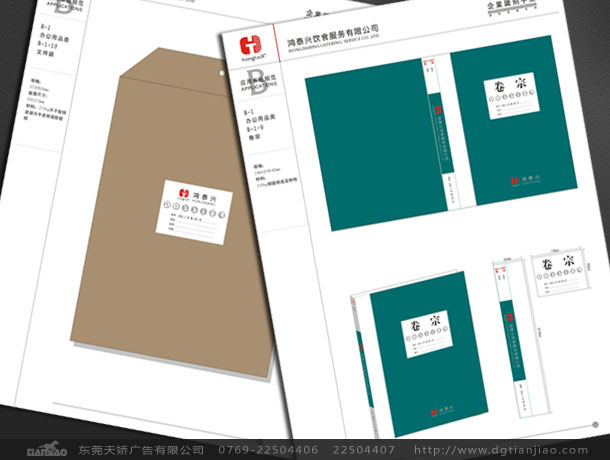 公司卷宗設(shè)計