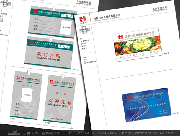 優(yōu)惠卡設(shè)計、貴賓卡設(shè)計