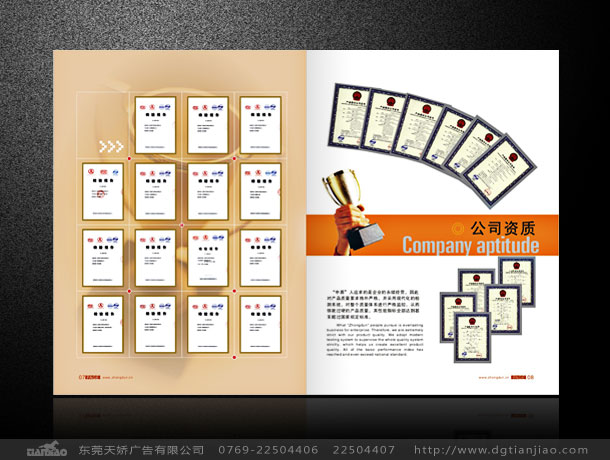 證書設計、目錄設計