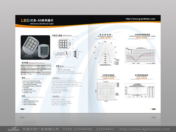 LED廣告設(shè)計(jì)、LED宣傳冊(cè)設(shè)計(jì)