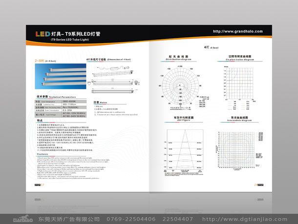 LED廣告印刷、LED廣告畫(huà)冊(cè)設(shè)計(jì)