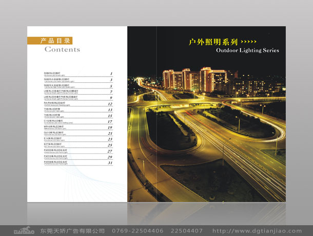 LED產(chǎn)品說(shuō)明書(shū)設(shè)計(jì)、LED產(chǎn)品目錄設(shè)計(jì)