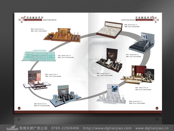 珠寶首飾盒畫冊設(shè)計