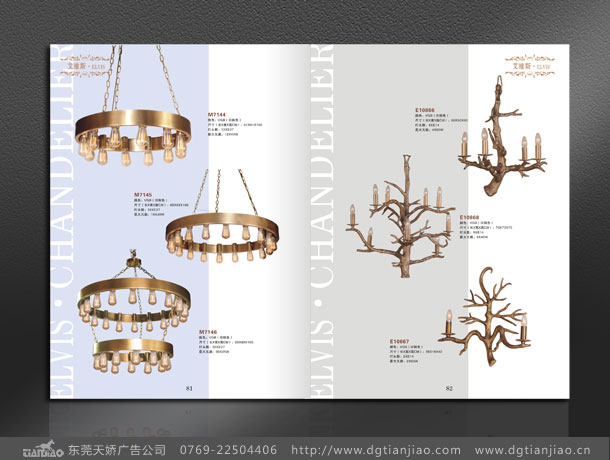 精裝燈飾畫冊設(shè)計(jì)