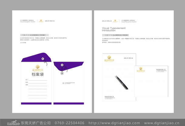 格晨新注冊(cè)商貿(mào)公司整套VI設(shè)計(jì)案例分享