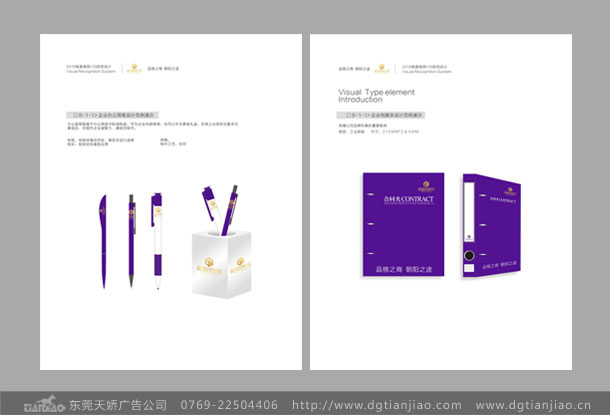 格晨新注冊(cè)商貿(mào)公司整套VI設(shè)計(jì)案例分享