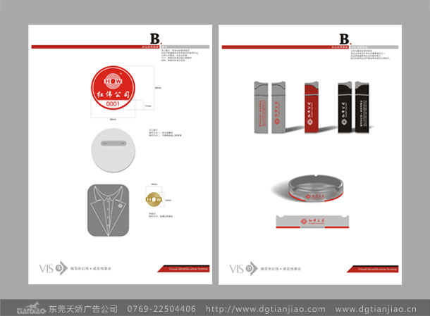 建筑裝飾公司標志設(shè)計