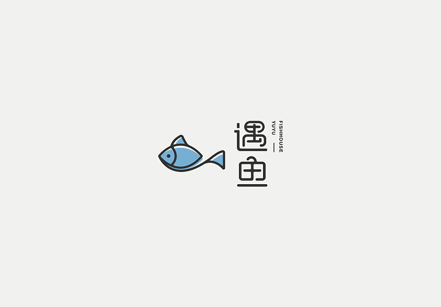 多款遇魚餐飲企業(yè)LOGO設計案例欣賞