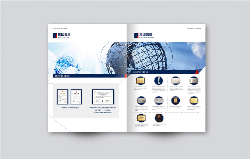 東莞微銀集團公司宣傳冊設計制作欣賞