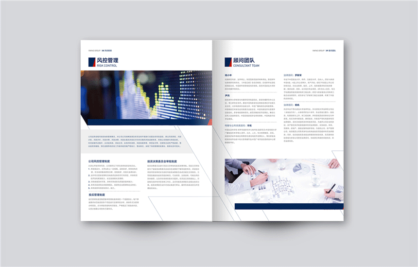 東莞微銀集團公司宣傳冊設計制作欣賞