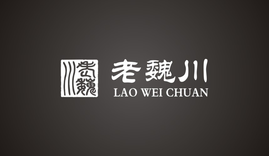 老魏川調(diào)味香精LOGO設(shè)計(jì)案例