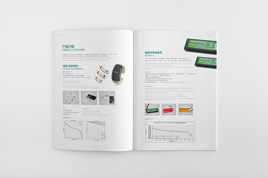 能源電池畫冊設(shè)計(jì)制作_能源電池宣傳冊設(shè)計(jì)案例欣賞