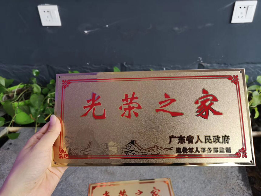 獎(jiǎng)牌設(shè)計(jì)制作_不銹鋼獎(jiǎng)牌訂做_磨砂鈦金牌制作_商會牌匾定制