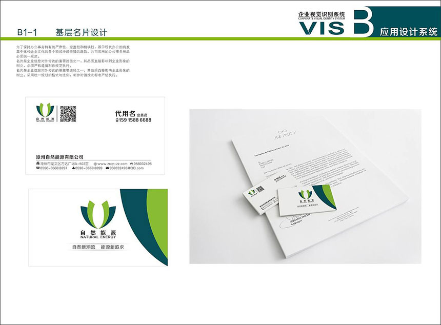 東莞廣告怎樣提升企業(yè)的專業(yè)性和營(yíng)銷性？