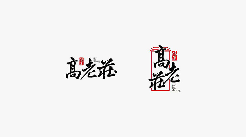 面包店標(biāo)志設(shè)計(jì)和面包店招牌設(shè)計(jì)-品牌面包店標(biāo)志設(shè)計(jì)公司