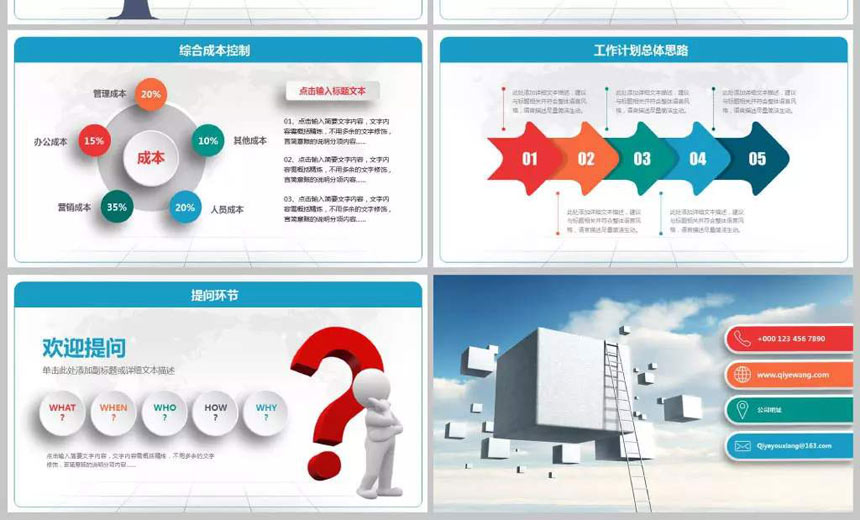 幻燈片的設(shè)計(jì)制作_企業(yè)宣傳的好助手！-東莞天嬌設(shè)計(jì)官網(wǎng)