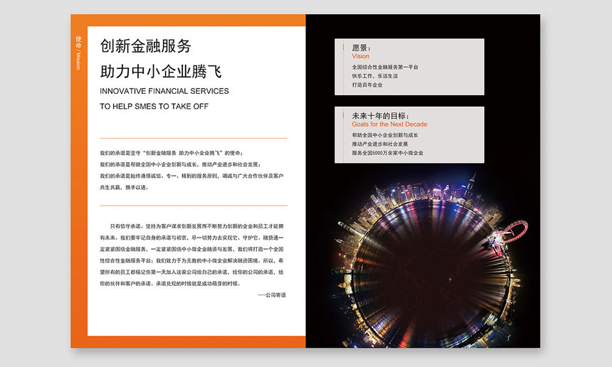 深圳畫冊設(shè)計公司_深圳品牌設(shè)計公司推薦「天嬌20年卓越品質(zhì)」