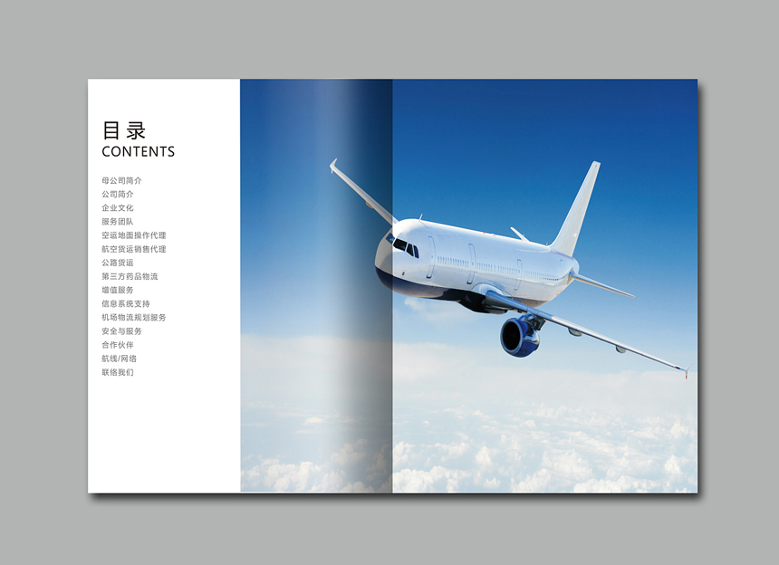 航空畫冊設(shè)計_航空宣傳冊設(shè)計欣賞-好作品源于精雕細(xì)琢