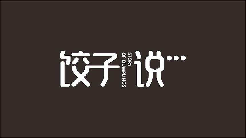 品牌設計服務診斷咨詢公司-品牌擴大市場份額