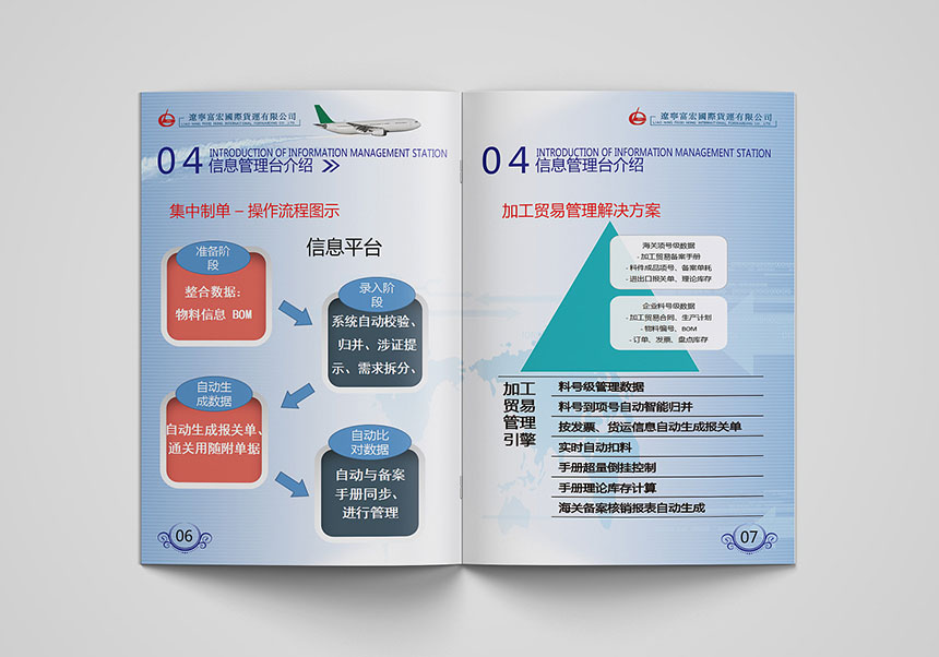 保定宣傳冊設(shè)計(jì)公司_保定企業(yè)畫冊設(shè)計(jì)-畫冊大氣磅礴色彩繽紛