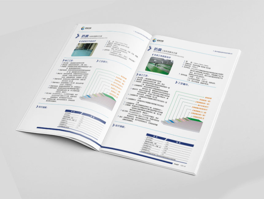 環(huán)氧地坪畫冊設計教程